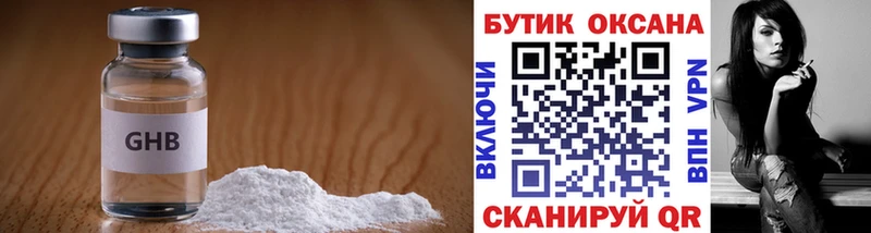 Бутират Butirat купить закладку Баймак