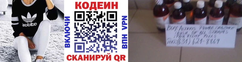 Кодеиновый сироп Lean Purple Drank сайты даркнета формула Баймак наркотики