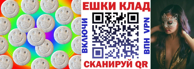 Экстази круглые  Баймак 