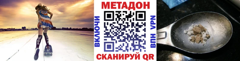 МЕТАДОН мёд  даркнет как зайти  Баймак 