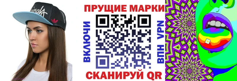 Марки 25I-NBOMe 1,8мг  купить наркоту  Баймак 
